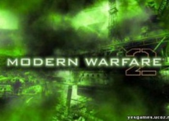 Новая Modern Warfare 2 MP карта раскрыта
