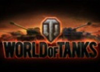 Объявлена дата начала закрытого бета-теста World of Tanks