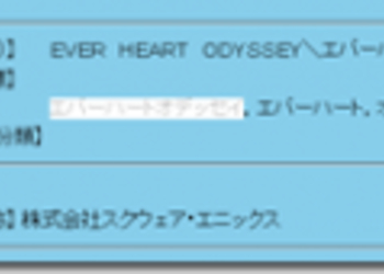 Ever Heart Odyssey - новая торговая марка Square Enix