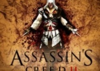 Assassin’s Creed II для PC понадобится интернет подключение