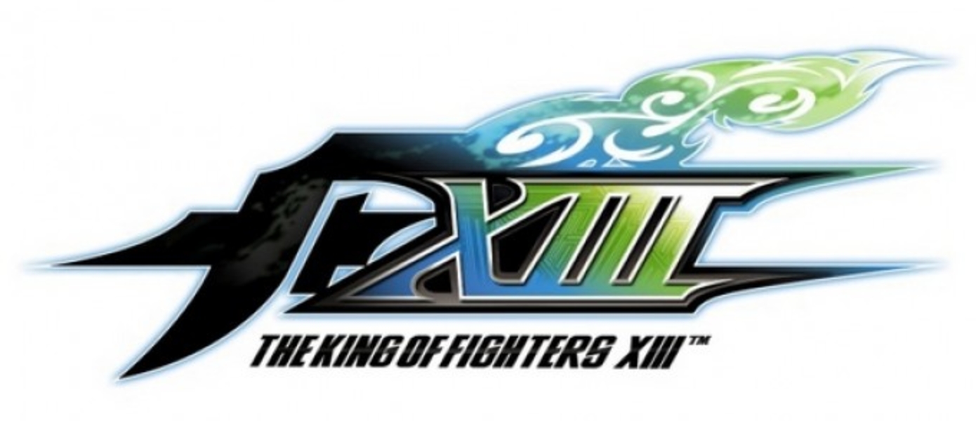 King of Fighters XIII - премьера видео