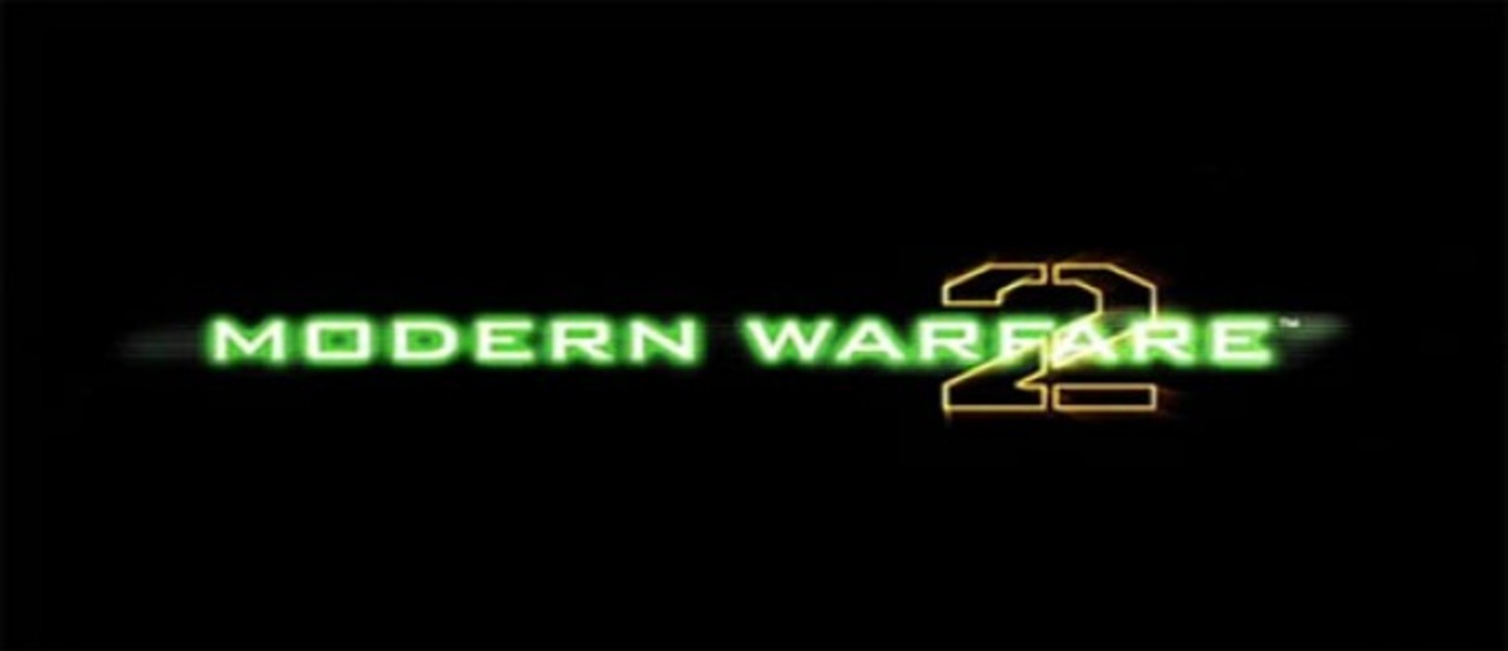 Новый мультиплеерный глитч Modern Warfare 2 (updated)