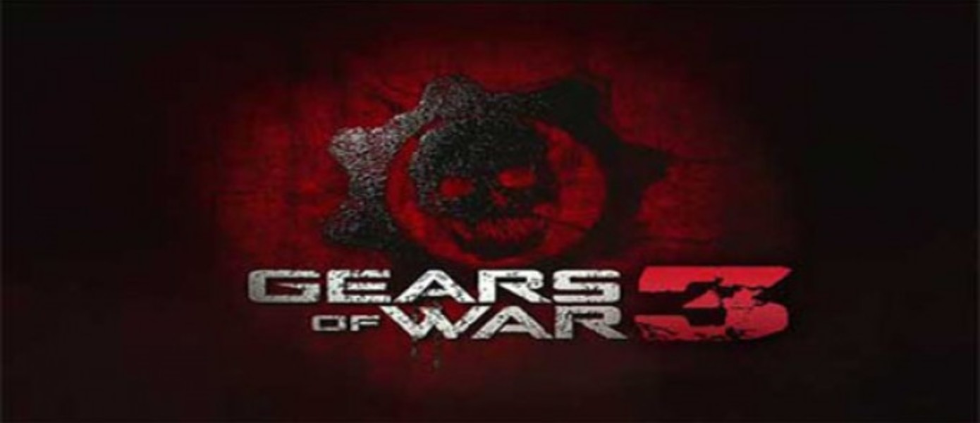 Первый бокс-арт игры Gears of war 3