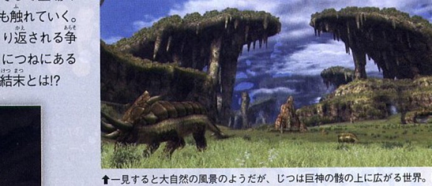 HQ-сканы Super Mario Galaxy 2 и Xenoblade из Famitsu