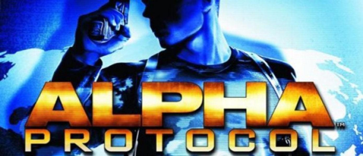 Alpha Protocol для PC будет использовать Uniloc DRM