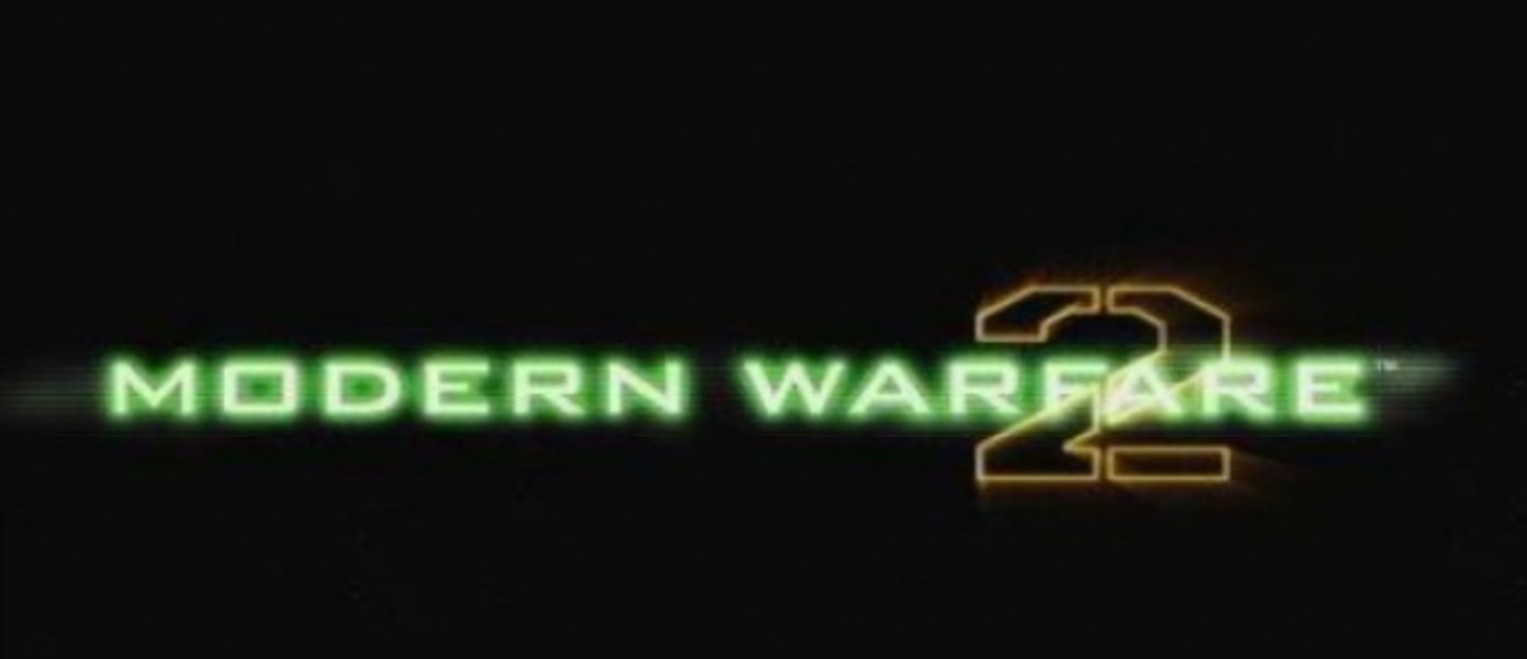 Call Of Duty: Modern Warfare 2 попала в Книгу Рекордов Гиннеса