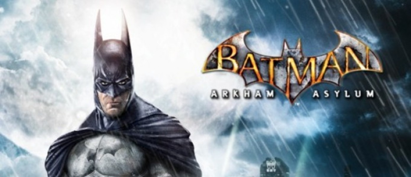 Слух: Batman: Arkham Asylum 2 может не выйти в этом году