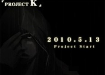 Project K: первый детали