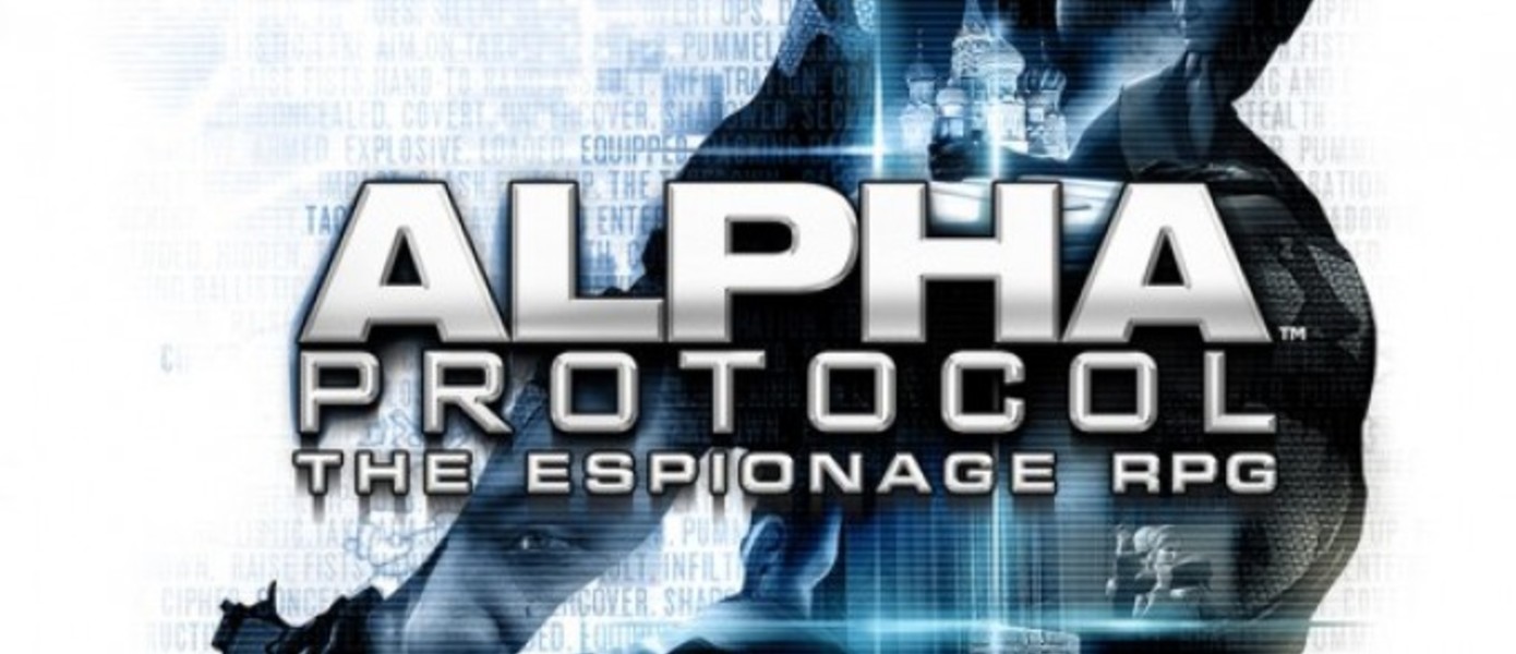 Новые видео Alpha Protocol
