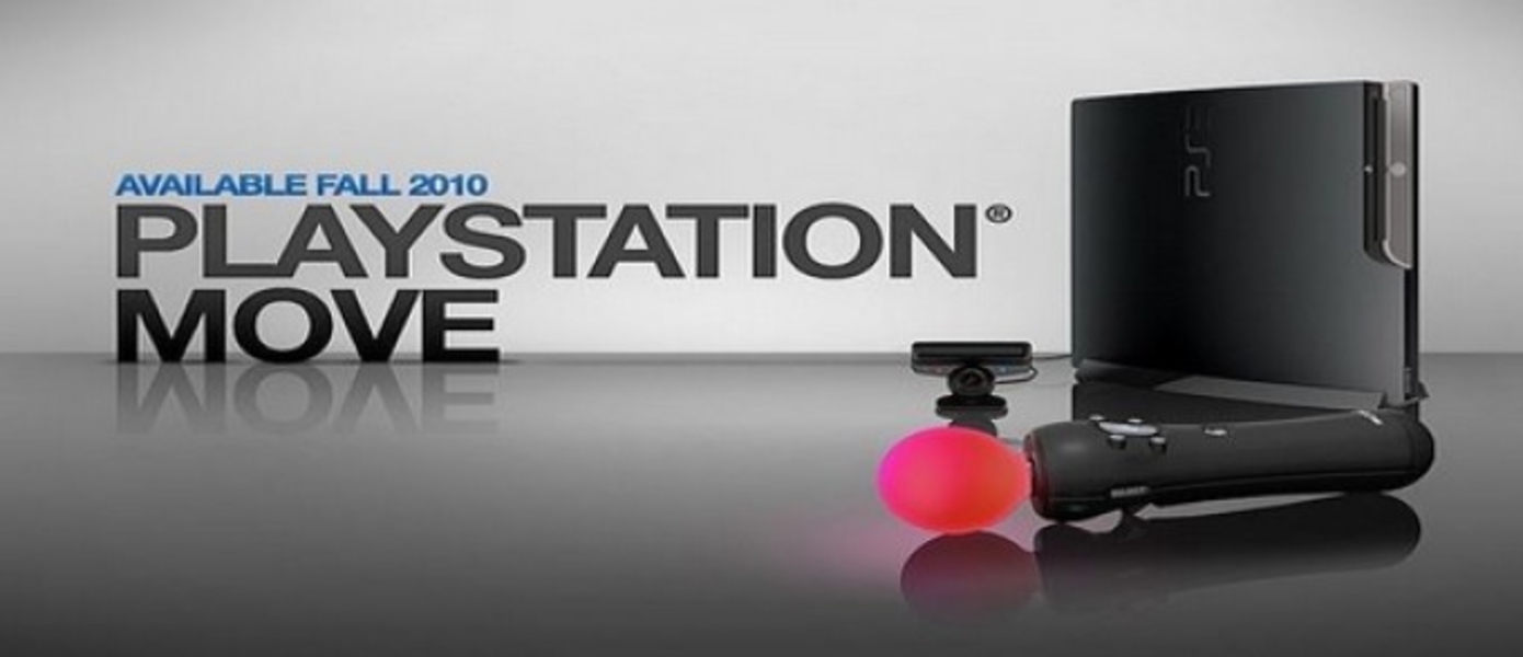 Cohort Studios: Move намного точнее Wiimote