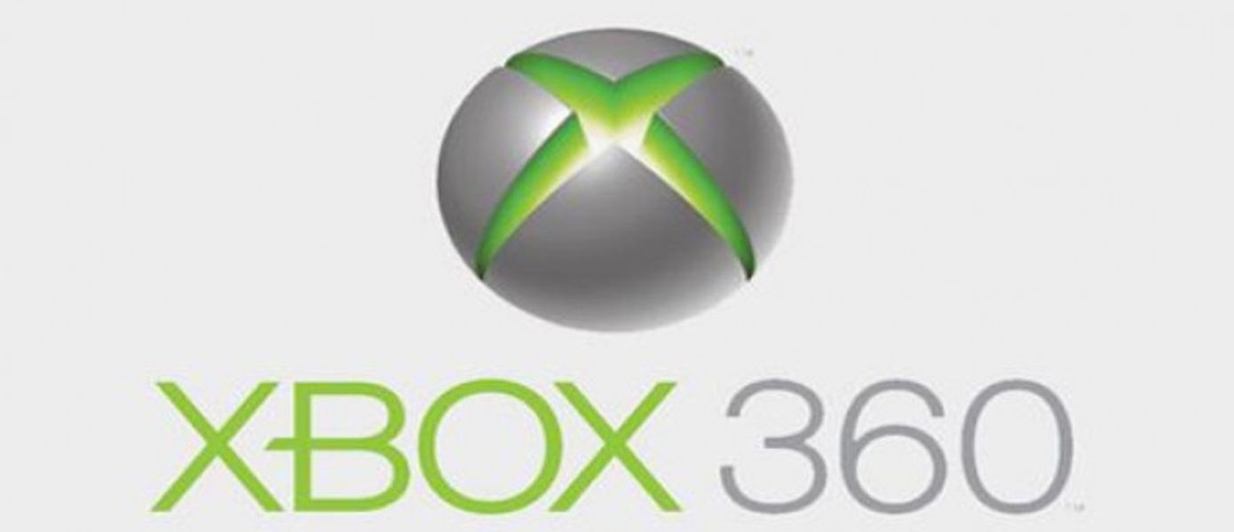 Xbox 360 сбросил цену в Испании