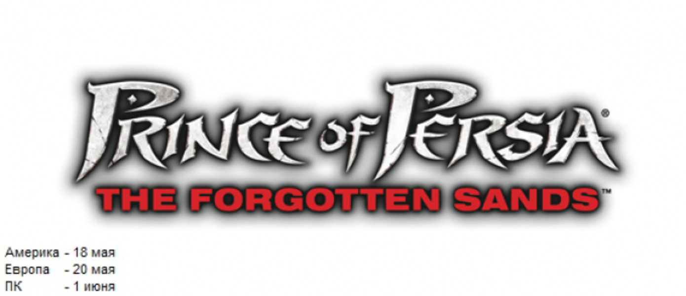 Флэш-версия Prince of Persia: The Forgotten Sands