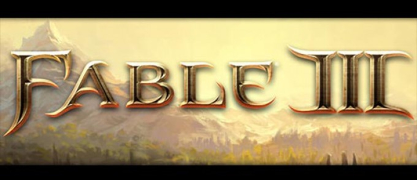 Fable 3 от steam фото 62