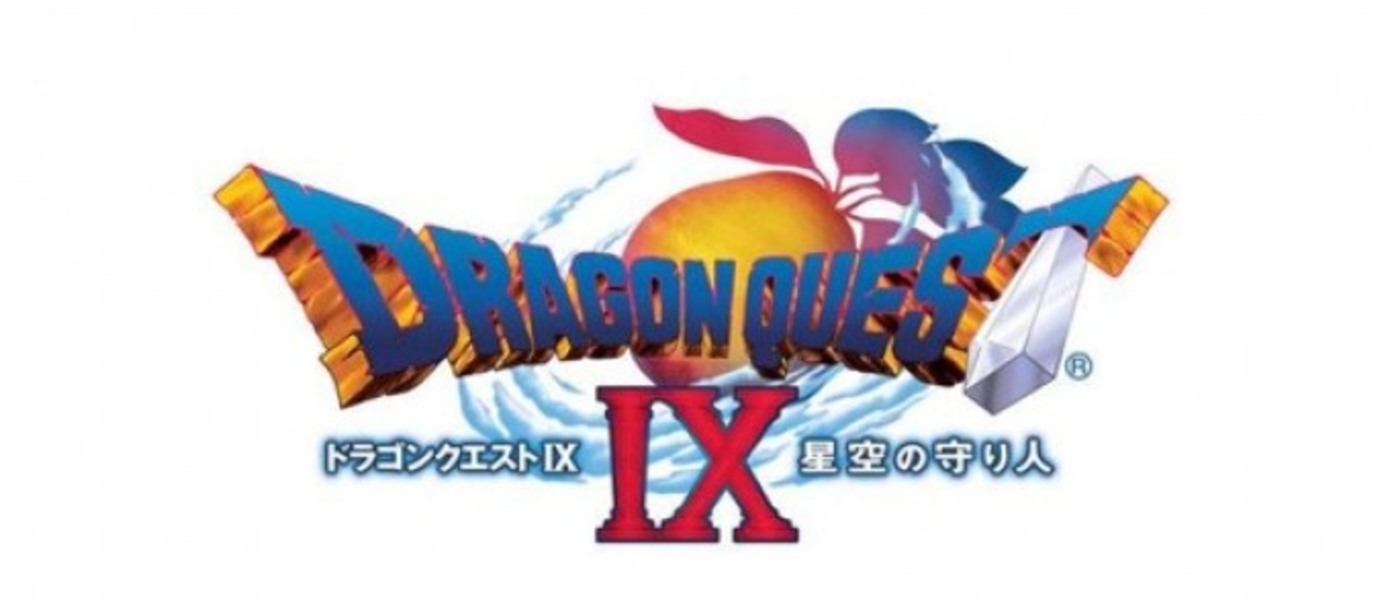 Dragon Quest IX с 23 июля в Европе