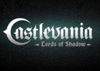Превью Castlevania: Lords of Shadow от IGN
