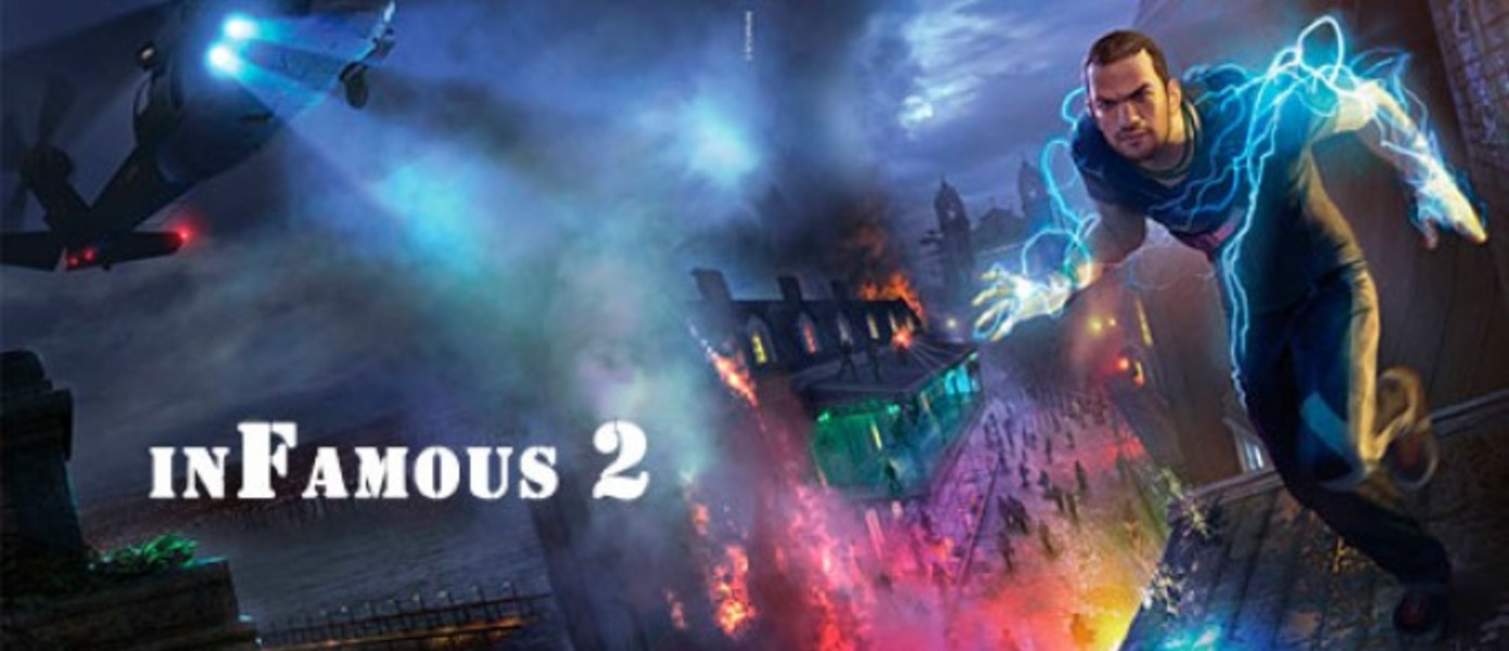 Первый взгляд на Infamous 2 (от Game Informer)