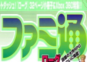 Оценки нового выпуска Famitsu