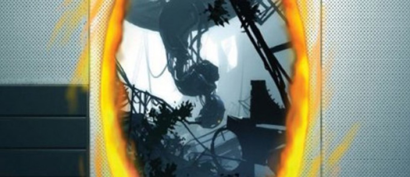 Portal 2 перенесен на следующий год, "сюрприз" от Valve будет на тематику Portal 2