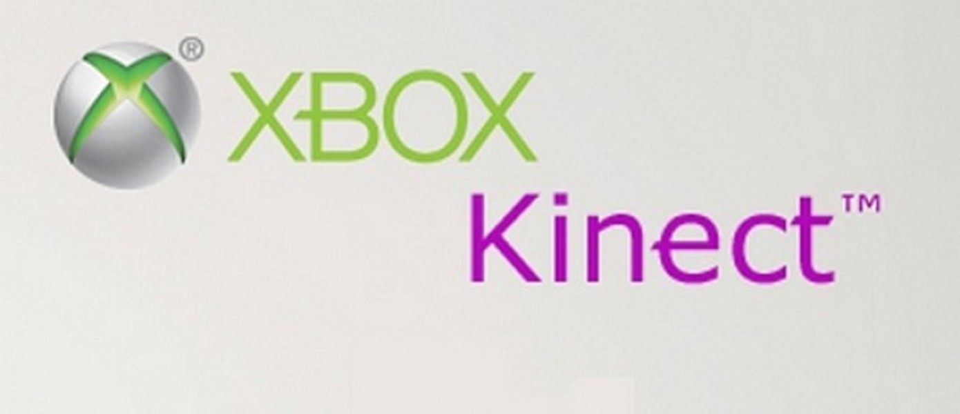 Kinect - официальное название "Natal" - детали первых игр для него