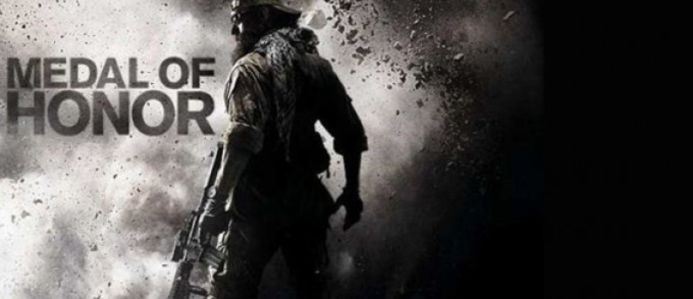 Бета-тестирование Medal of Honor для Xbox 360 отложено до следующей недели