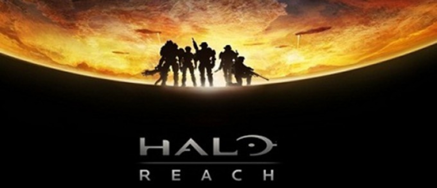 Комикс "Halo: Fall of Reach" в Сентябре