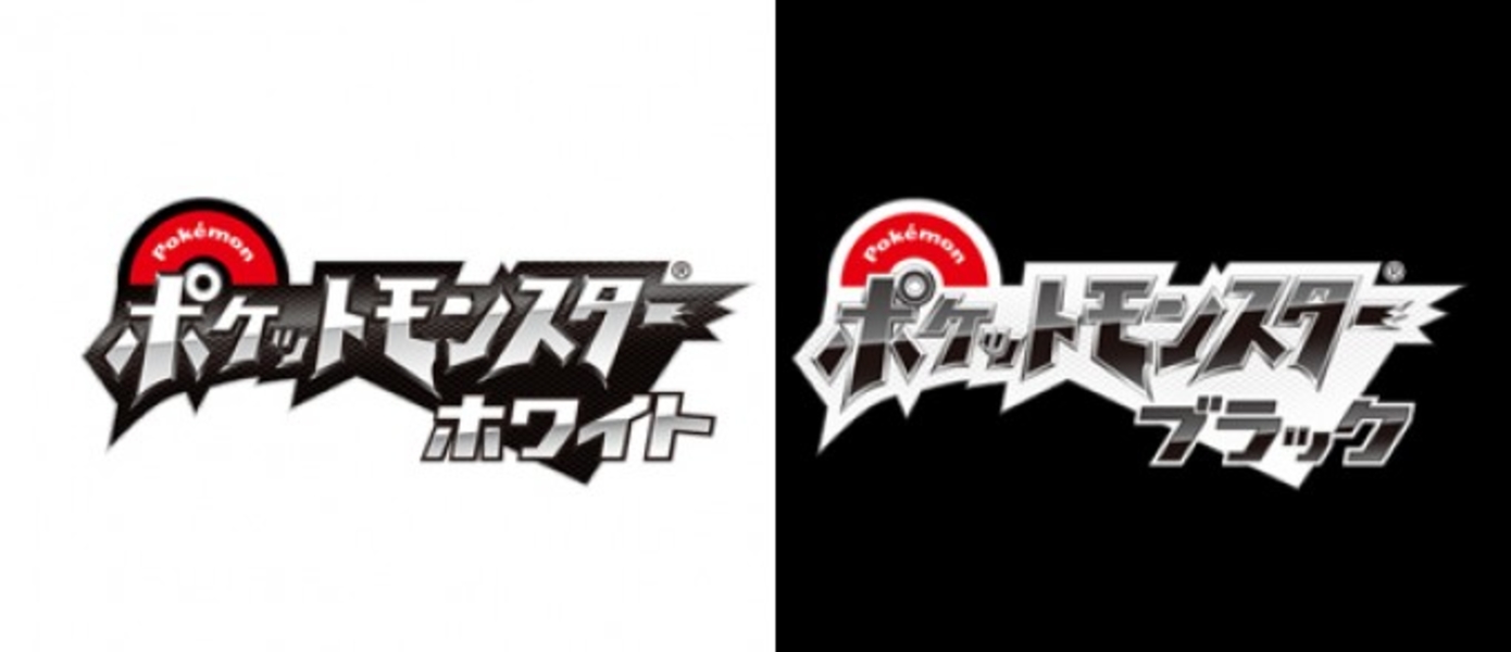 Pokemon Black & White дата выхода и новый трейлер