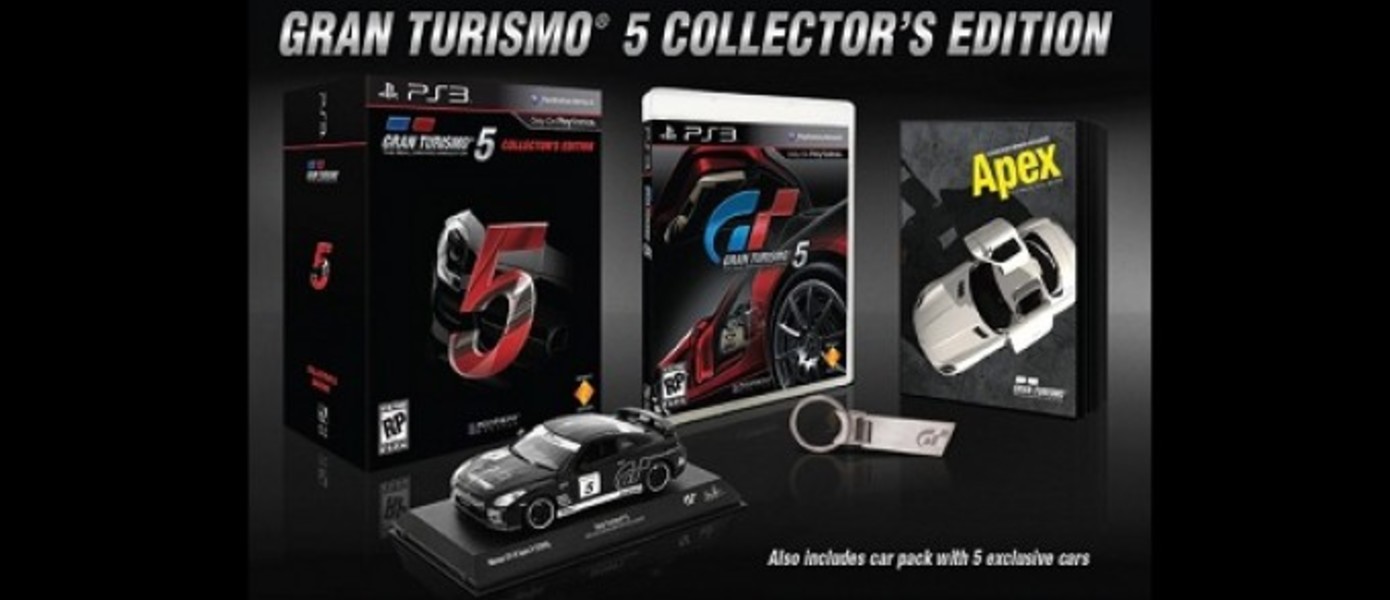 Gran Turismo 5: два коллекционных издания