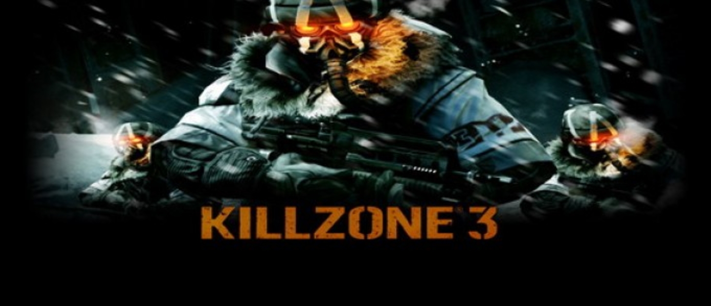 Killzone 3 без экрана загрузки