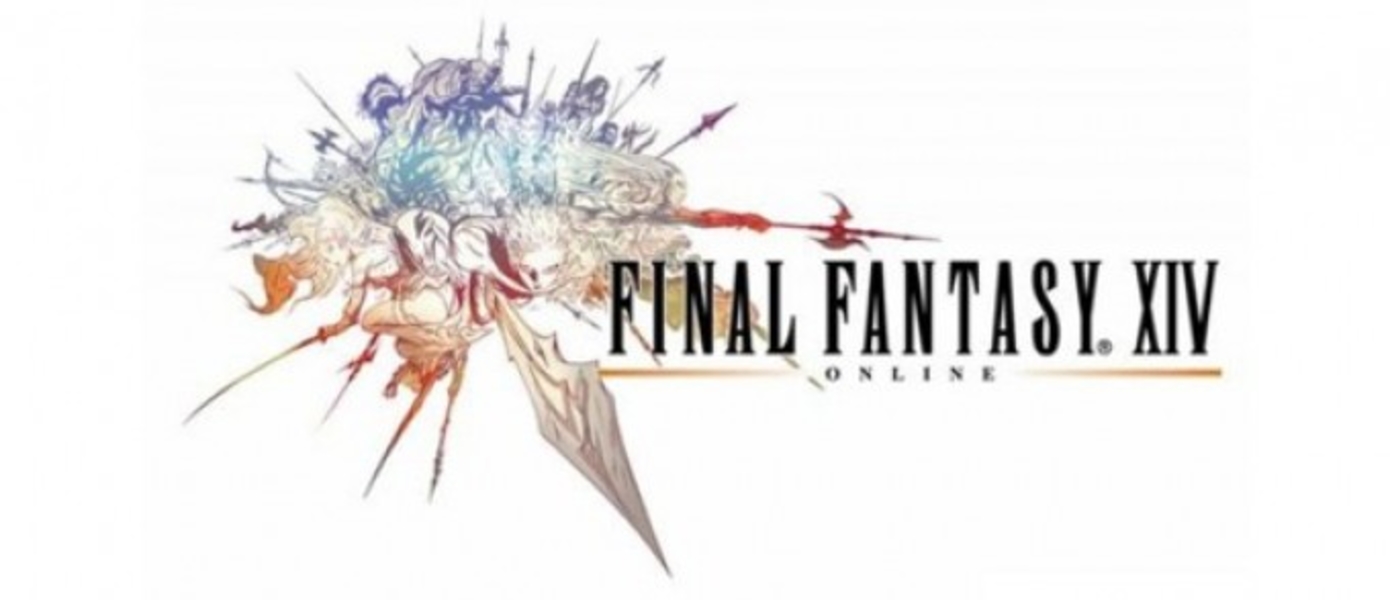 Новые арты  Final Fantasy XIV