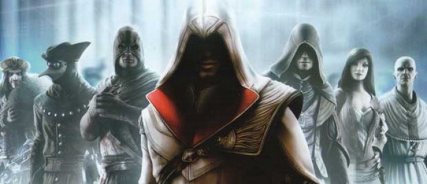 Двое новых мультеплеерных персонажей в Assassins Creed: Brotherhood