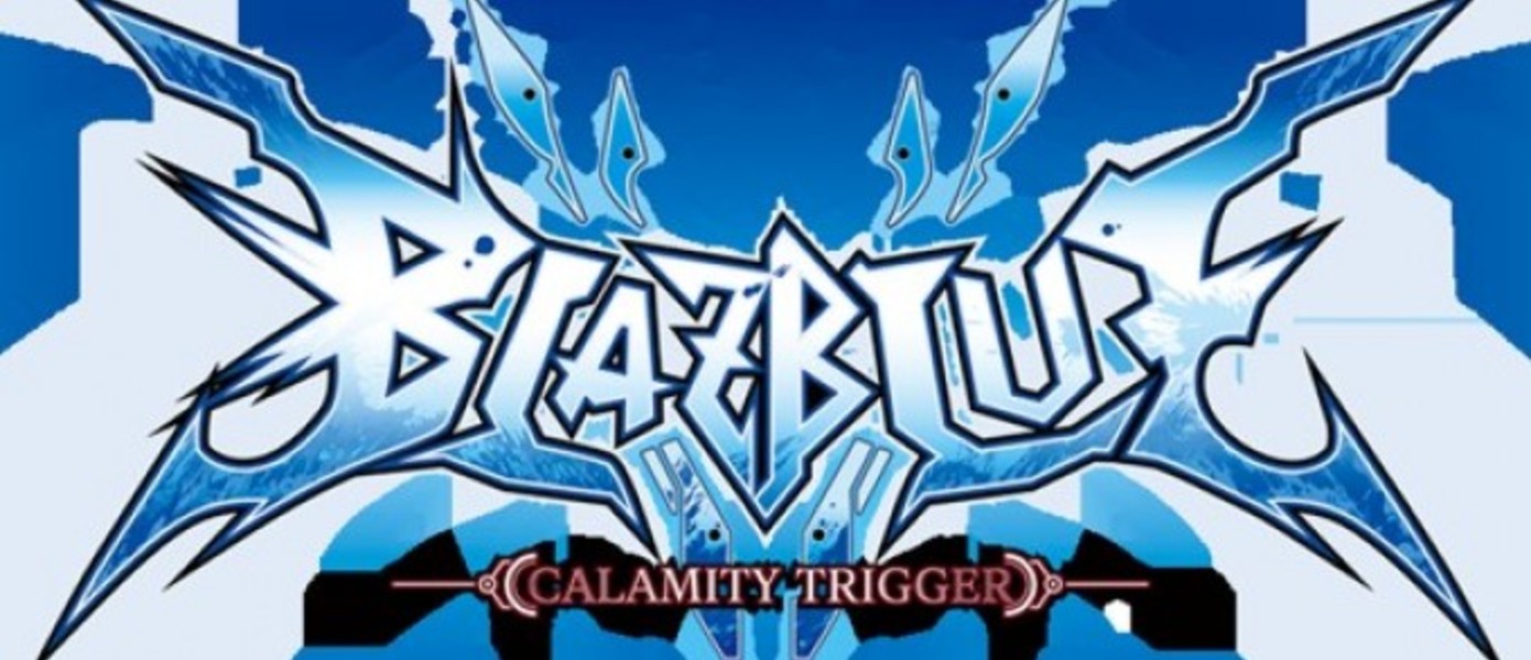 BlazBlue только в 2D