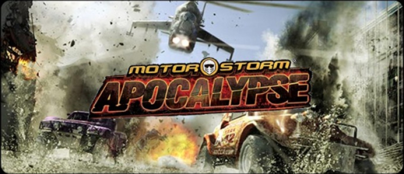 Интервью с продюсером MotorStorm: Apocalypse