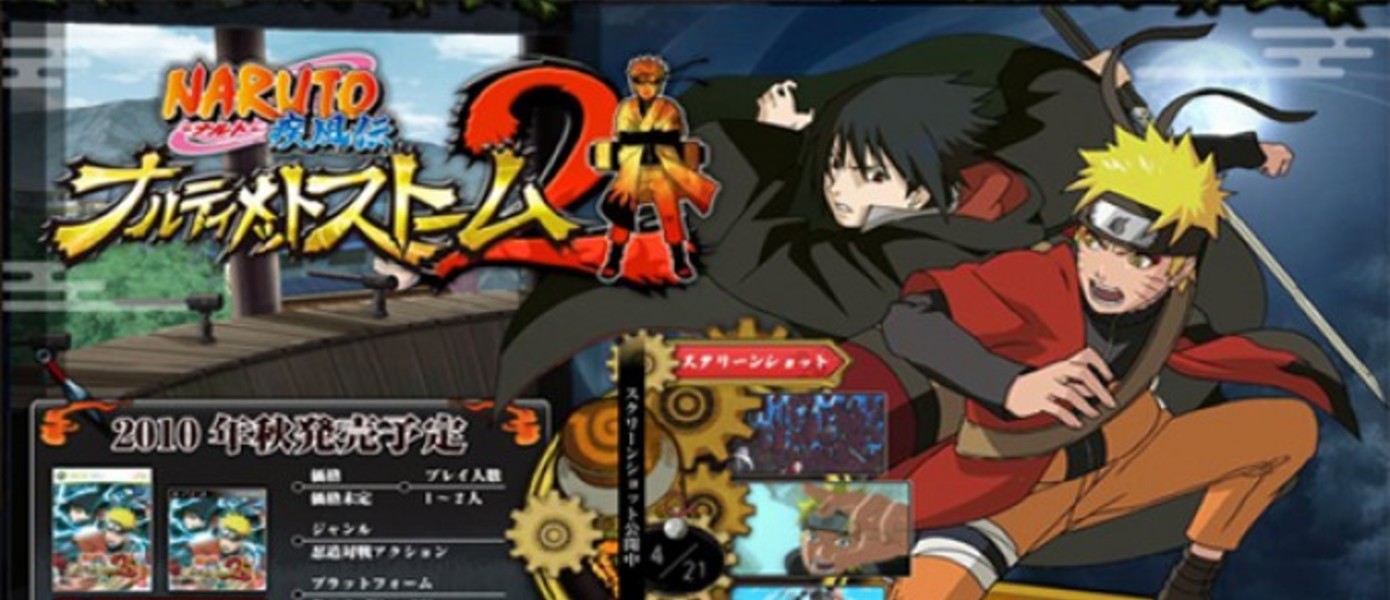 Новый трейлер Naruto Shippuden: Ultimate Ninja Storm 2