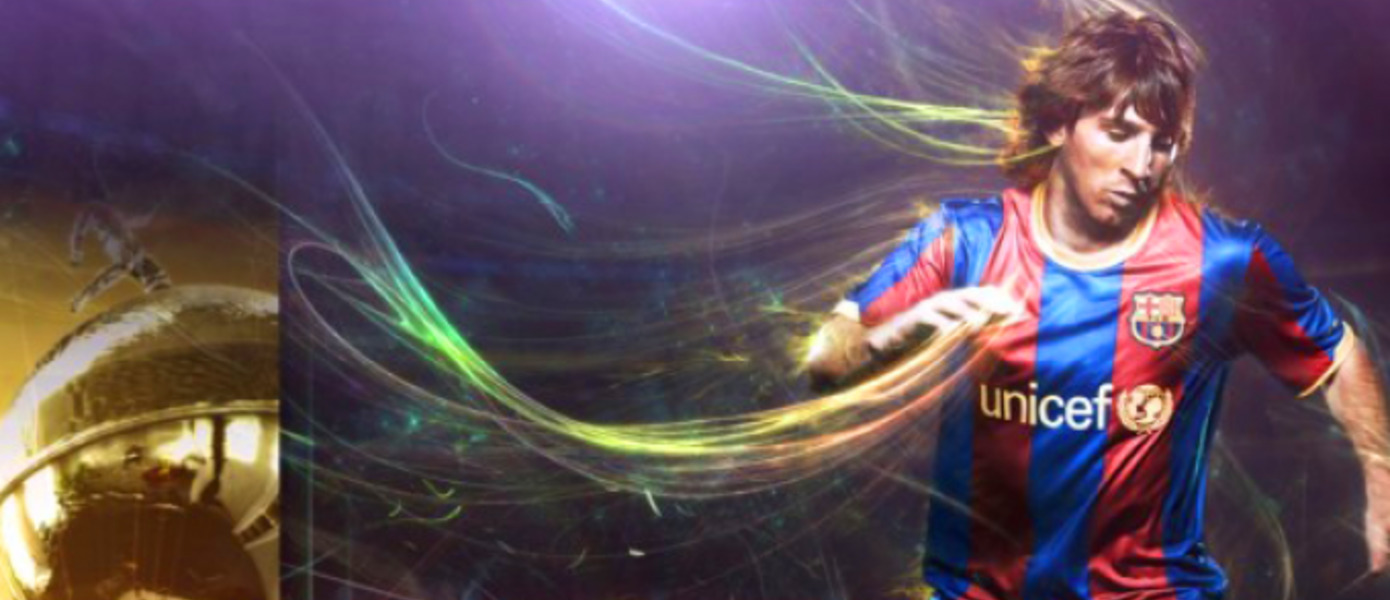 PES 11 - подайте заявку на бета-тест!