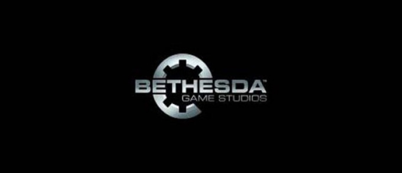 Bethesda подтвердила разработку нового проекта