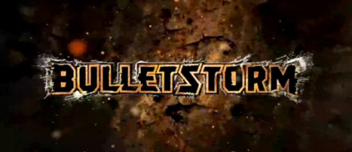 Новые скриншоты Bulletstorm