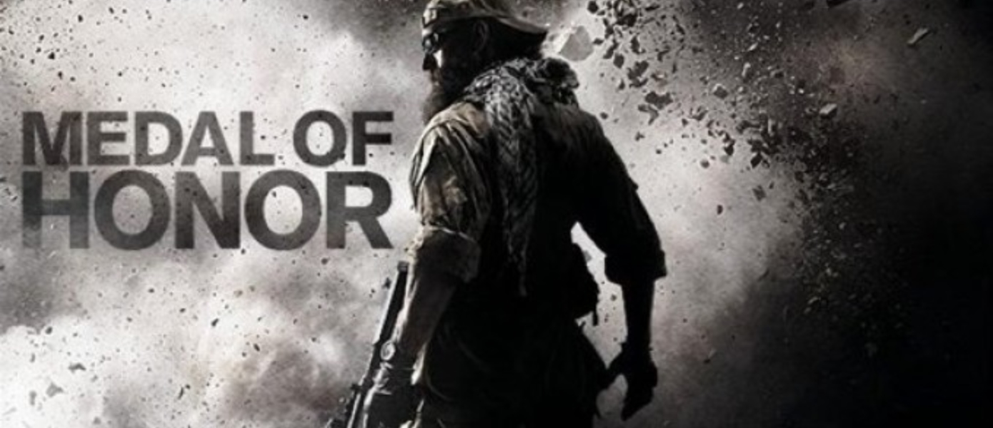 GC 10: новые скриншоты Medal of Honor