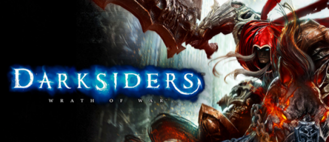 Darksiders - бонусы предварительного заказа PC версии