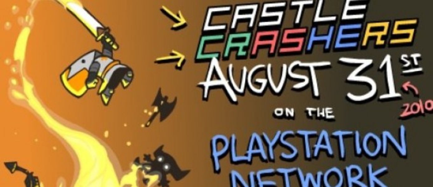 Castle Crashers в PSN 31 Августа