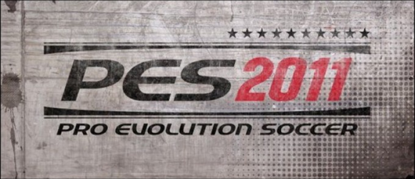 Konami: отупение PES - ошибка