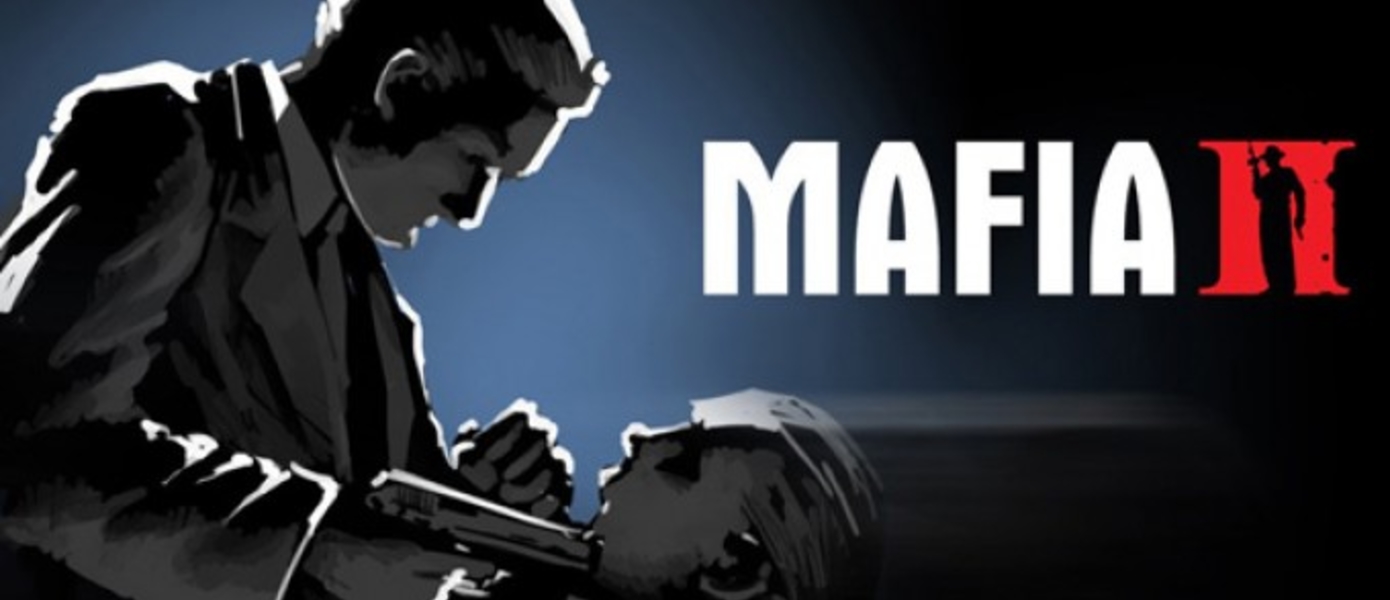 Обзор Mafia II от EDGE