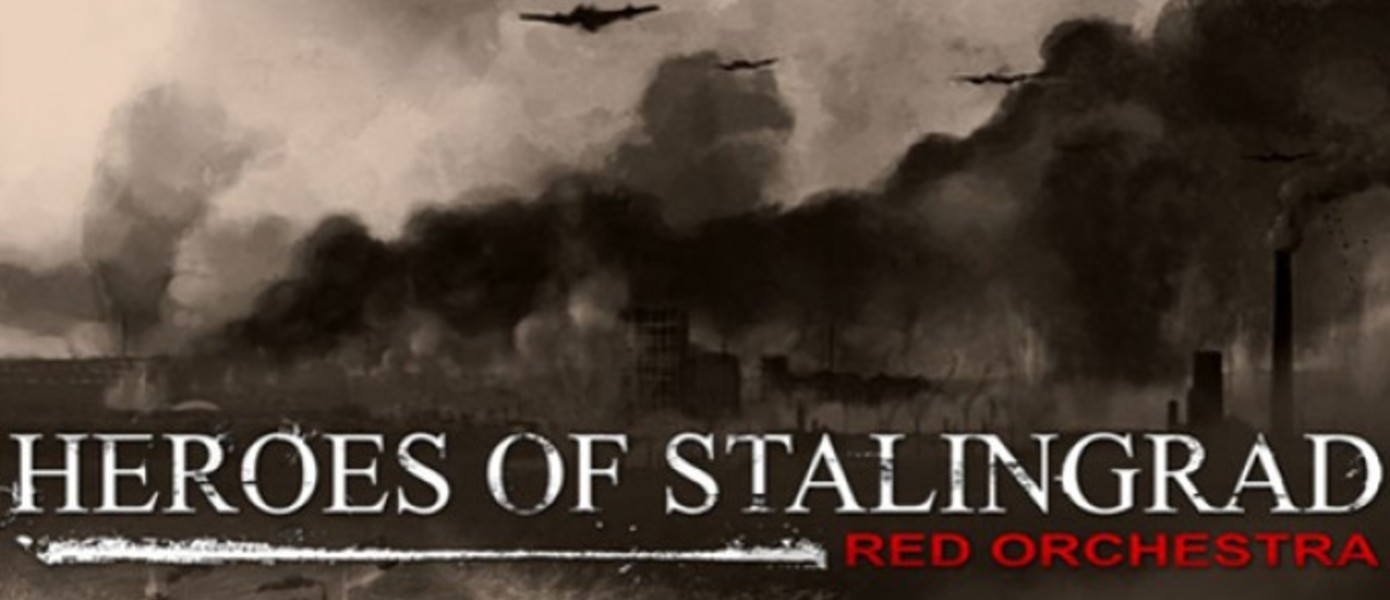 Геймплей Red Orchestra: Heroes of Stalingrad
