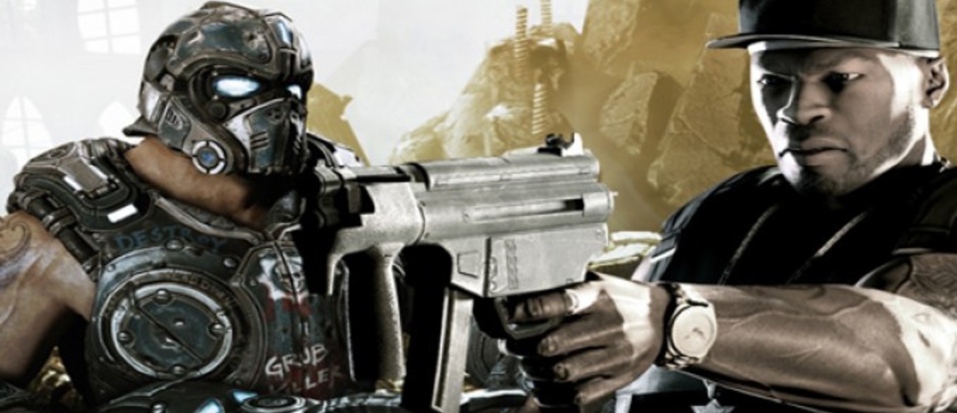 Cliffy B хочет видеть 50 Cent в Gears of war 3