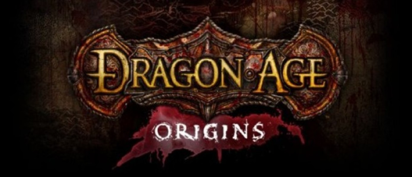 Дебютный трейлер Dragon Age - Witch Hunt