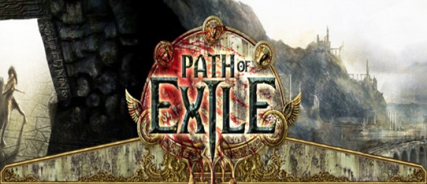 Подробности Path of Exile, первый трейлер и скриншоты