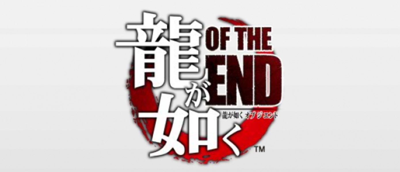 TGS 2010: Первый трейлер Yakuza: Of The End