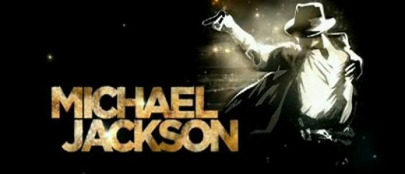 Michael Jackson MMO анонсирован