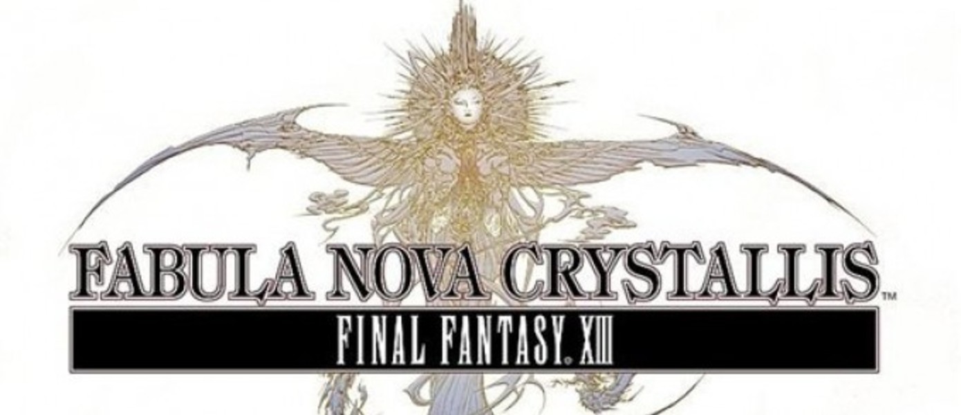 Первые детали Fabula Nova Crystallis Conference