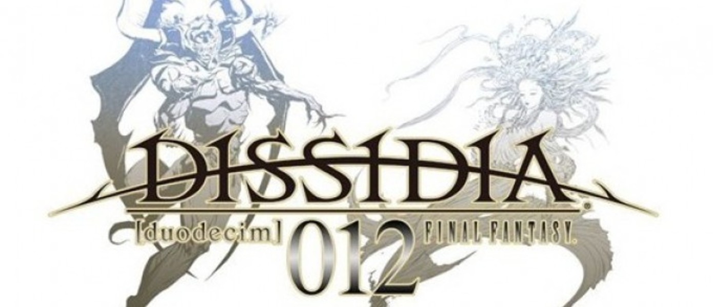Интервью Dengeki G с Номурой и Такахаши о Dissidia Duodecim