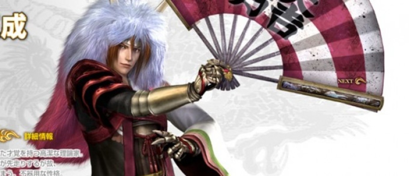 Samurai Warriors ChronicLe анонсирован для 3DS